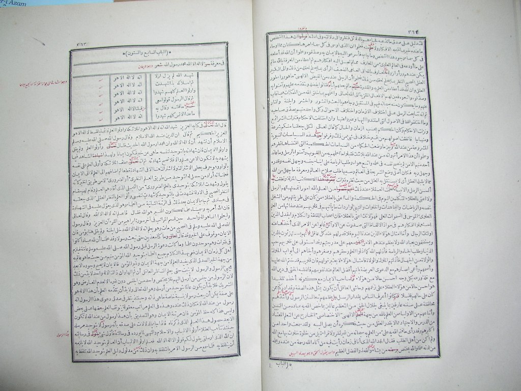 futmak.com - Page 183 - from part One of the first Boulaq edition - corrected by Sheikh Abdul Majeed Al-Khani